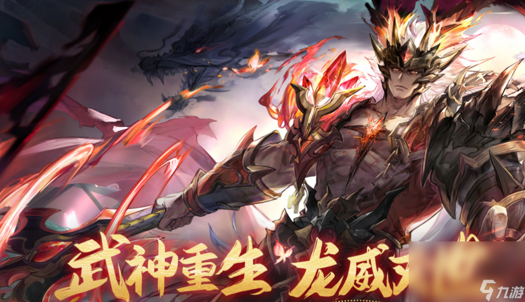 最火的手游三国游戏有什么 人气最高的三国游戏排行榜2023