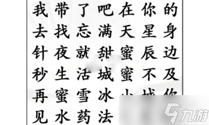 漢字找茬王某音熱門歌曲怎么過關(guān)