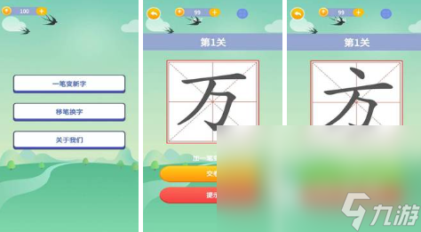 汉字加一笔变新字大全游戏2023 有趣的汉字游戏盘点