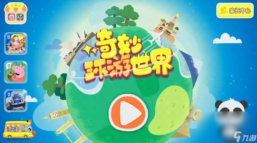 长途旅行游戏有什么2023 可玩性高的长途旅行游戏分享