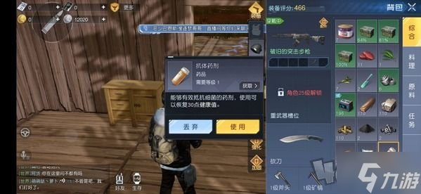 黎明觉醒健康度提升方法 快速提升健康度攻略