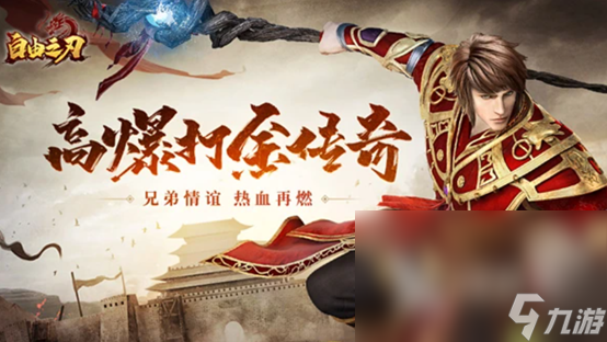 复古手游有哪些2023 好玩的复古手游大全