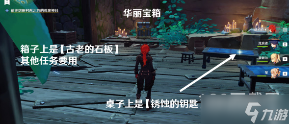 《原神》古老的石板位置一览