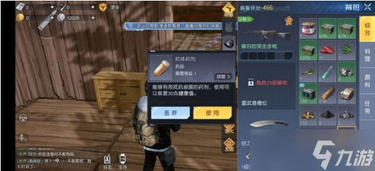 找到了！《黎明觉醒：生机》健康度最快提升方法