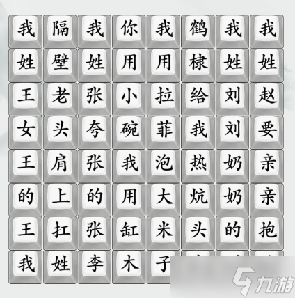 疯狂梗传奇葩百家姓攻略