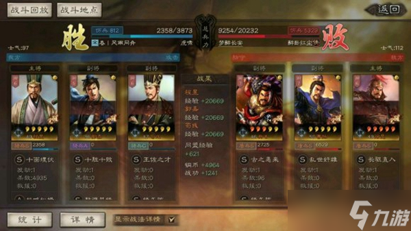 三国志战略版s3盾兵宝物怎么获得