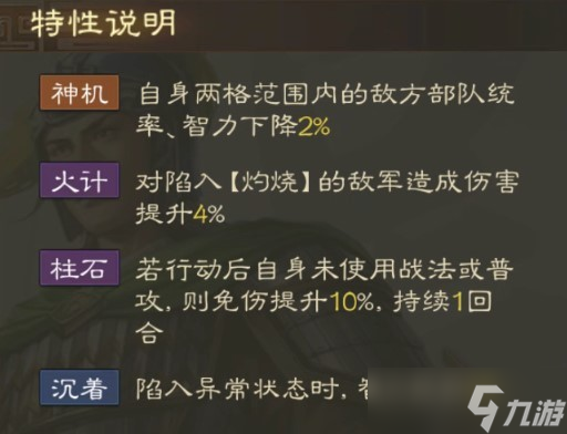 三国志战棋版陆逊属性战法搭配推荐-三国志战棋版陆逊属性战法搭配推荐