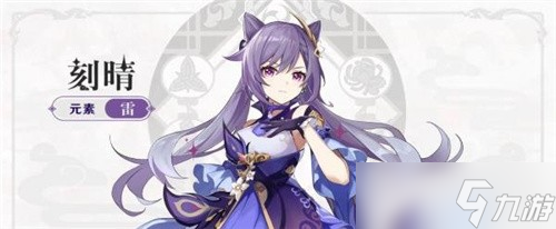 原神角色强度排行最新2.4 原神2.4角色强度排行最新一览