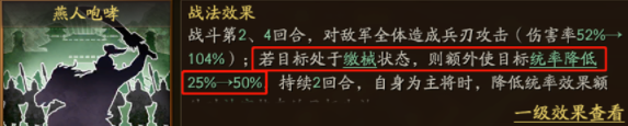 《三国志战略版》蜀盾阵容搭配指南 单红张飞的救赎之路