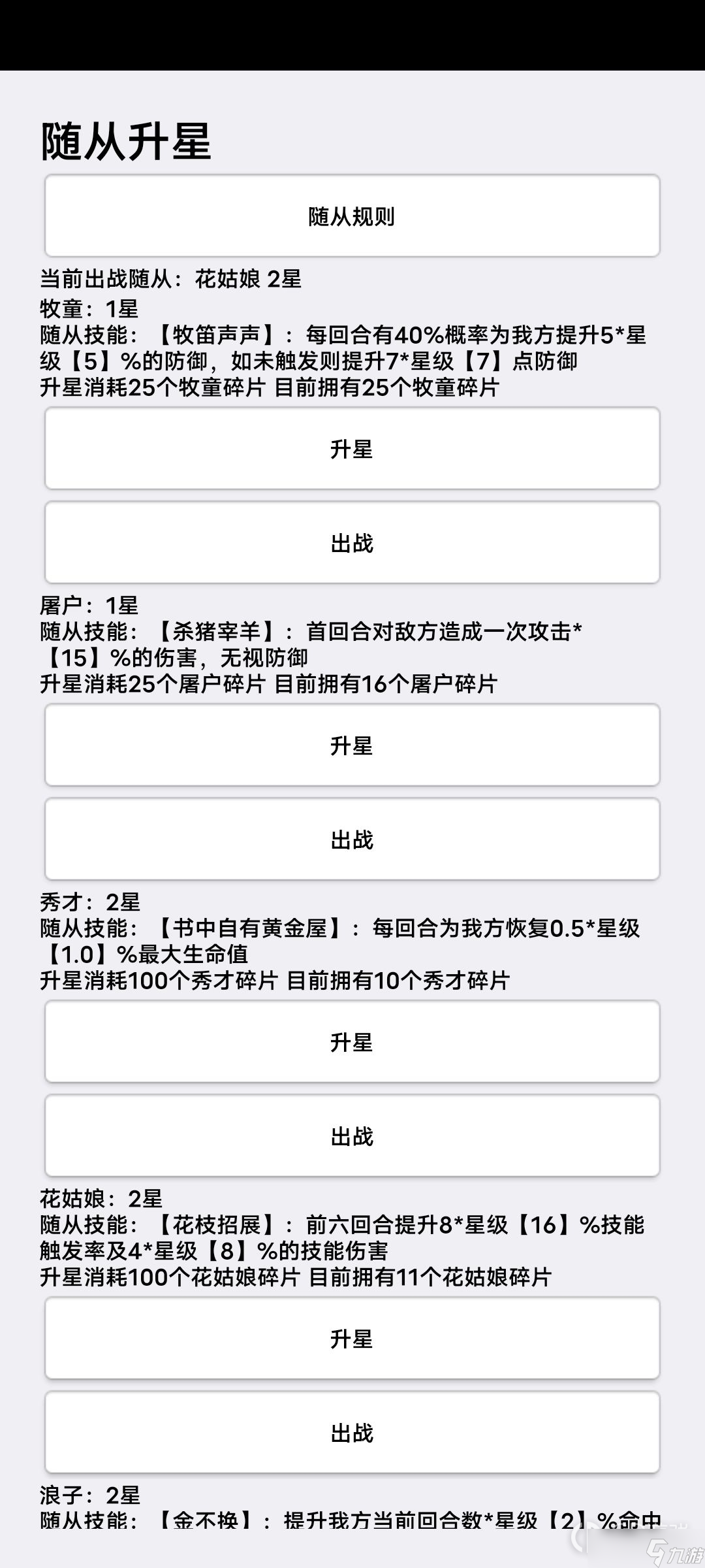 《挂机才会赢》新人强攻流怎么玩