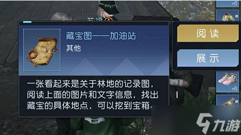 黎明觉醒藏宝图加油站在哪里-黎明觉醒藏宝图加油站位置一览