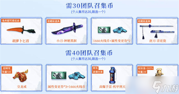 《CF》2023年3月超级神器活动攻略