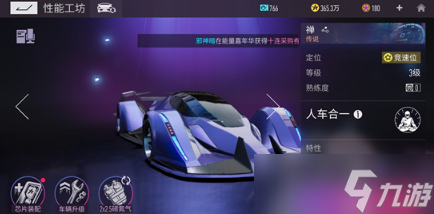 王牌竞速禅怎么获取 禅获取途径及强度介绍