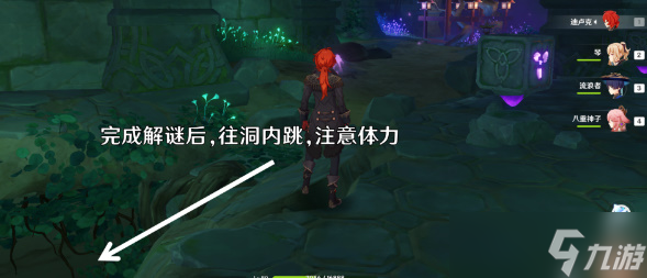 原神古老的石板位置一览