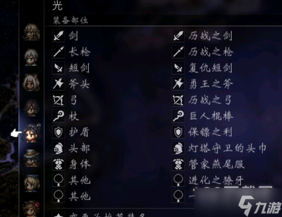 八方旅人2隐藏boss打法心得