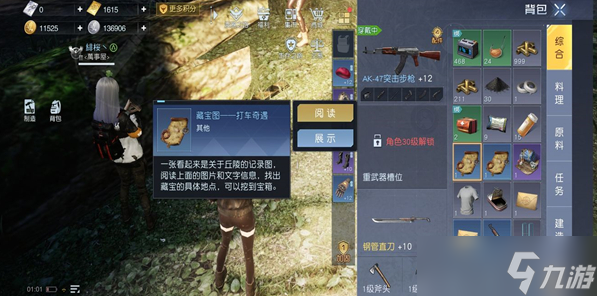 《黎明觉醒》藏宝图打车奇遇位置介绍