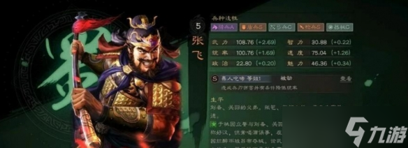 三国志战略版平民阵容有哪些-三国志战略版平民阵容推荐