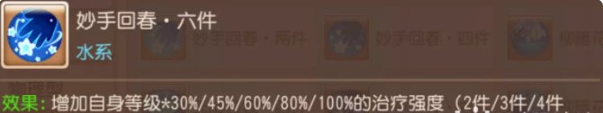 《梦幻西游手游》三速化生水系器灵怎么选 三速化生水系器灵选择推荐