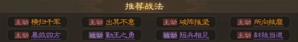 《三國志戰(zhàn)棋版》黃蓋屬性戰(zhàn)法搭配推薦