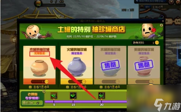 dnf土罐的罐子在哪里买-多少钱
