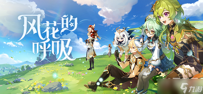 原神2月26日兑换码是什么