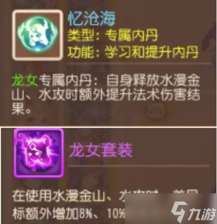 《梦幻西游手游》新区宝宝怎么选 精锐新区宝宝选择建议