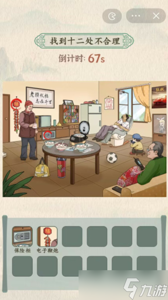 汉字的奇妙相约九八答案是什么