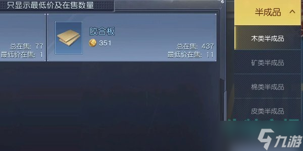 《黎明觉醒》面粉获取方法