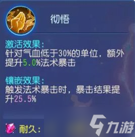 《梦幻西游手游》三速化生水系器灵怎么选 三速化生水系器灵选择推荐