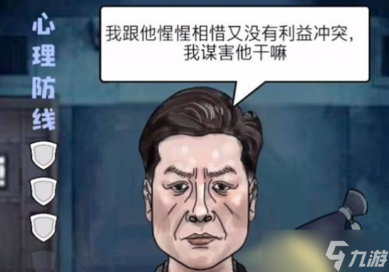 《文字脑洞》审问高某强攻略图文