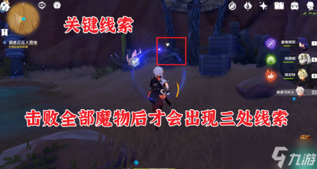 原神预兆如窃贼到来怎么触发-原神预兆如窃贼到来任务完成攻略
