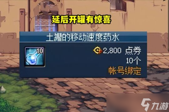 DNF一万代币券消费推荐 dnf一万代币券买什么好