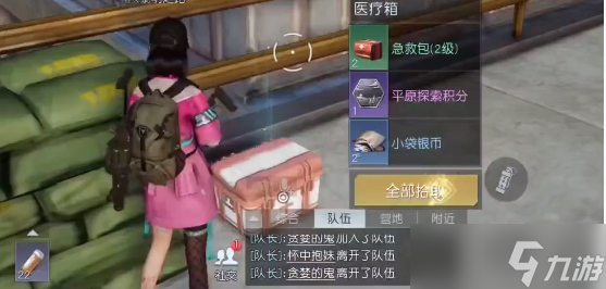 《黎明觉醒》中部通讯中心宝箱位置攻略