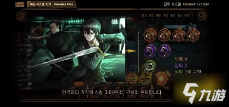 边狱公司全玩法技能属性介绍 边狱公司全战斗技巧详解