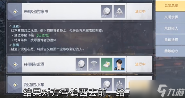 黎明觉醒马丁逊爸爸是谁
