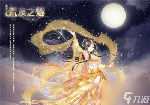 奇迹暖暖荒漠之魅答题答案是什么-荒漠之魅答案大全