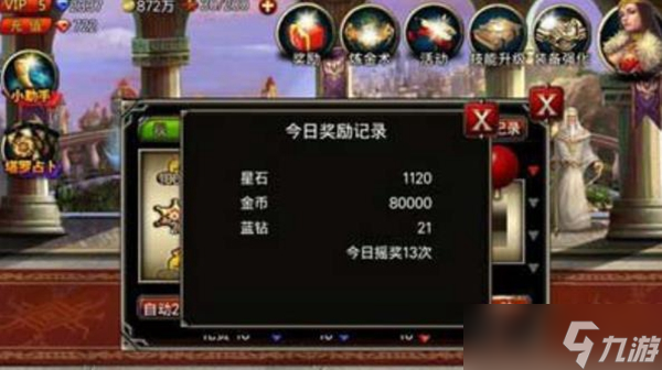 王者之剑转职任务怎么做