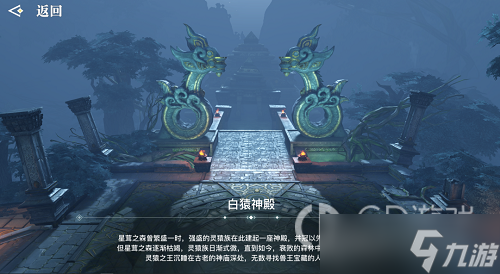 天谕手游灵墟景点拍照方法