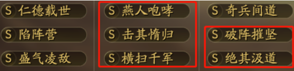 《三国志战略版》蜀盾阵容搭配指南 单红张飞的救赎之路