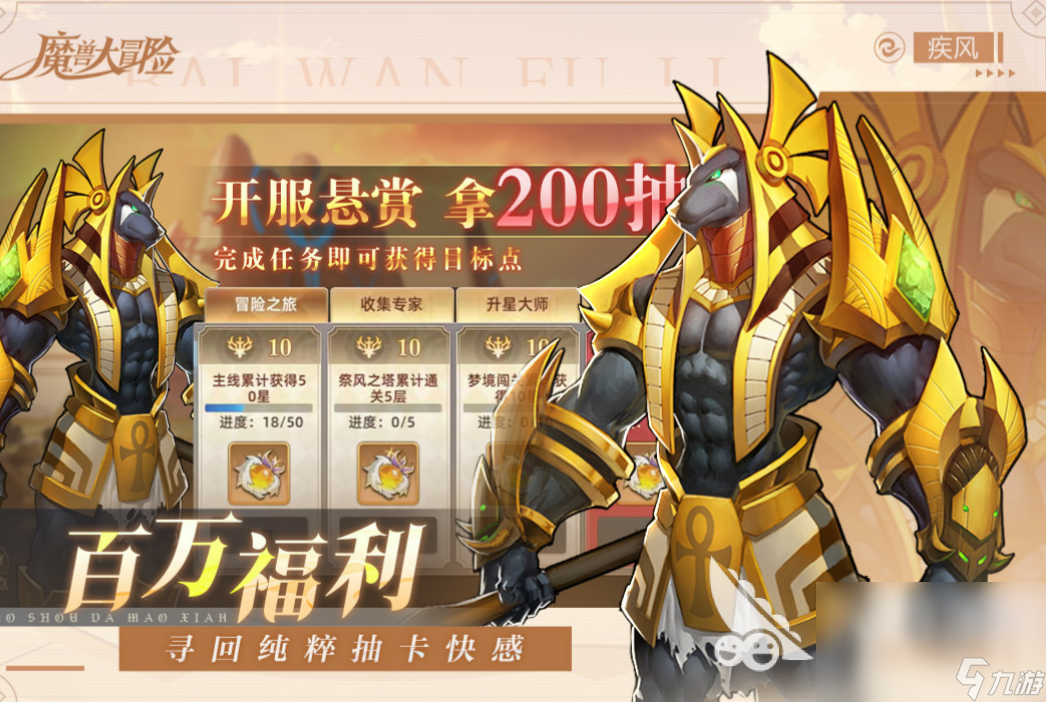 好玩的魔獸手游下載推薦2023 類似于魔獸的手游top5