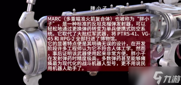 《原子之心》胖小子合成公式分享
