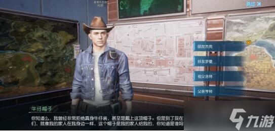 《黎明觉醒生机》NPC好感度问题答案介绍