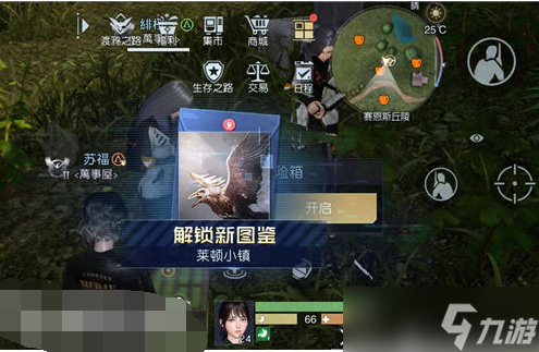 《黎明觉醒》藏宝图莱顿小镇位置攻略