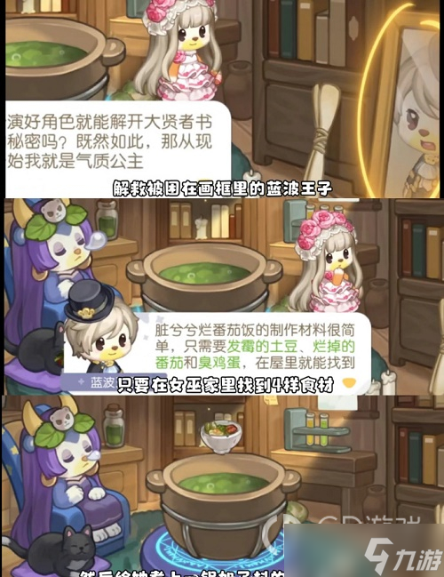 奥比岛梦想国度第一宫攻略
