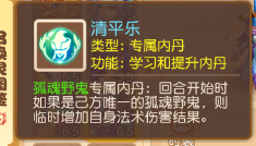 《梦幻西游手游》新区宝宝怎么选 精锐新区宝宝选择建议
