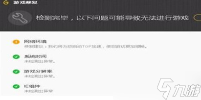 英雄聯(lián)盟無法連接服務(wù)器請檢查網(wǎng)絡(luò)修復(fù)教程