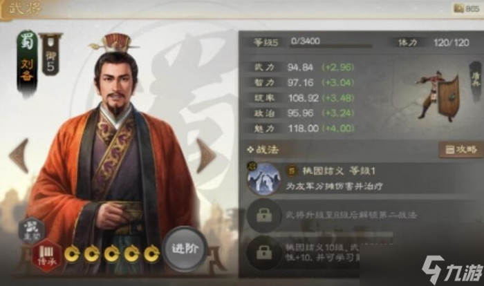三国志战棋版刘备阵容搭配 战法属性推荐