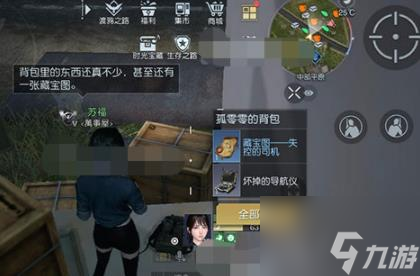 黎明觉醒生机失控的司机在哪里？失控的司机藏宝图位置详解