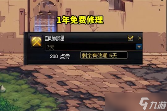 DNF一万代币券消费推荐 dnf一万代币券买什么好