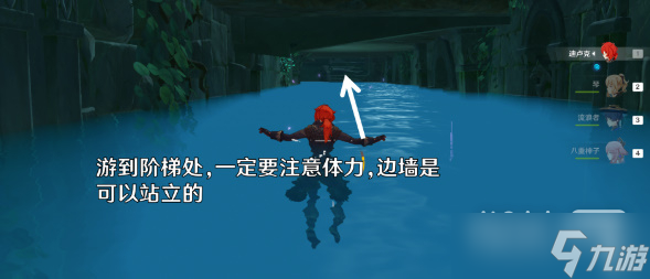 《原神》古老的石板位置详情